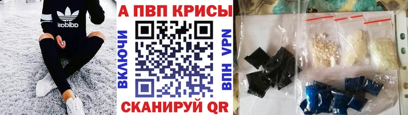 A-PVP Crystall  Вяземский 