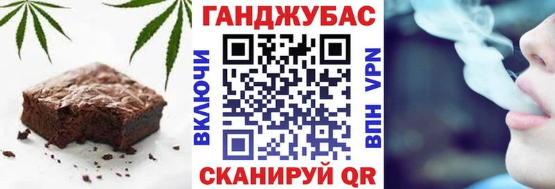Canna-Cookies конопля  закладки  Вяземский 