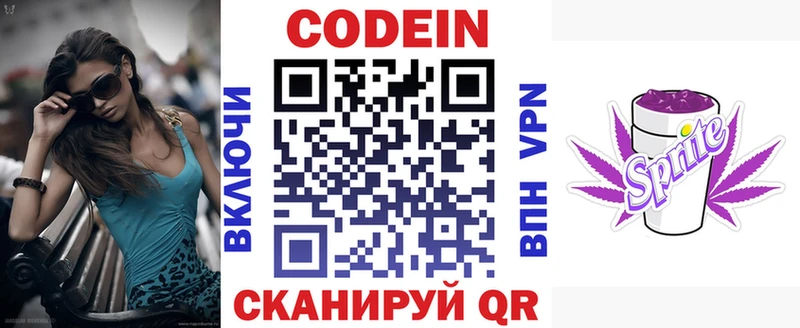 закладка  блэк спрут сайт  Кодеин напиток Lean (лин)  Вяземский 