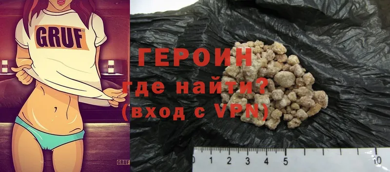 купить наркотик  hydra сайт  ГЕРОИН Heroin  Вяземский 