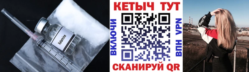КЕТАМИН ketamine  Вяземский 