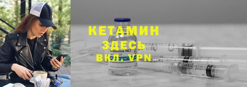 Кетамин ketamine  сайты даркнета официальный сайт  Вяземский  купить  