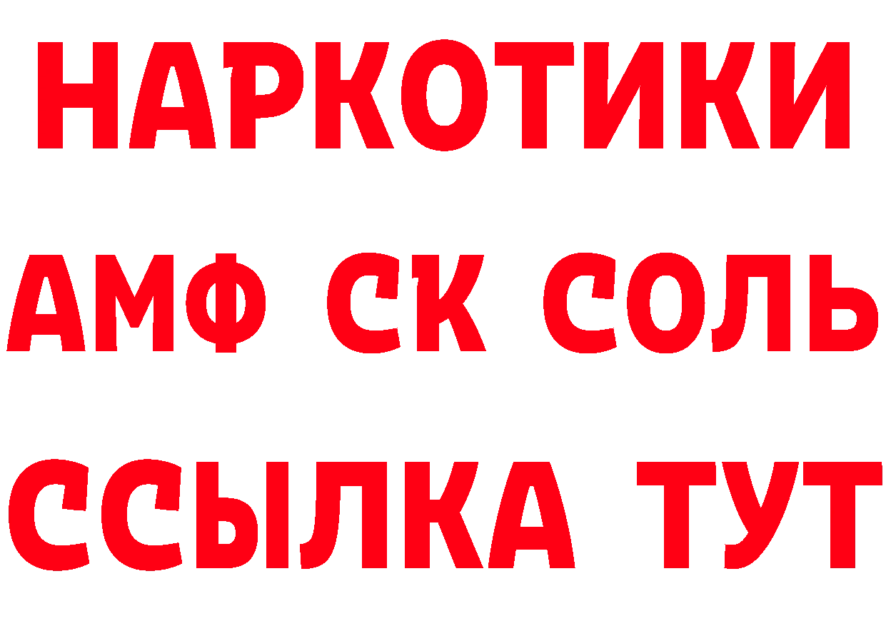 КЕТАМИН VHQ как войти это ОМГ ОМГ Вяземский