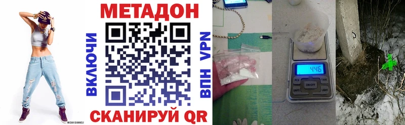 Метадон белоснежный  дарнет шоп  Вяземский 
