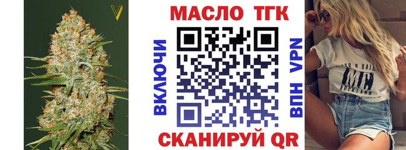 Дистиллят ТГК вейп с тгк  Вяземский 
